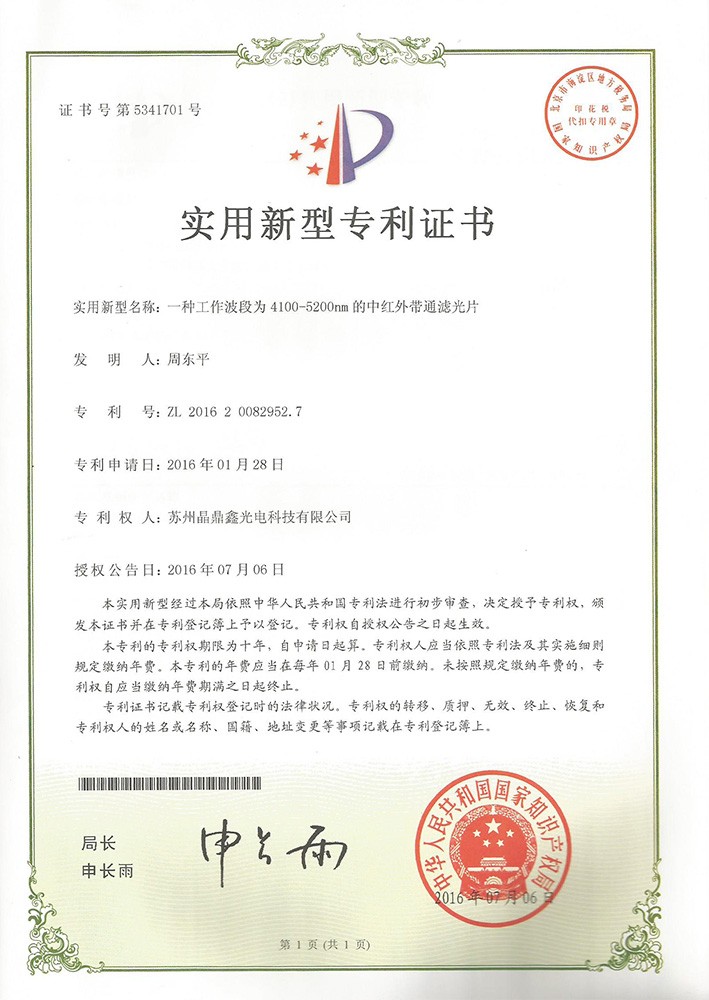 Company patent