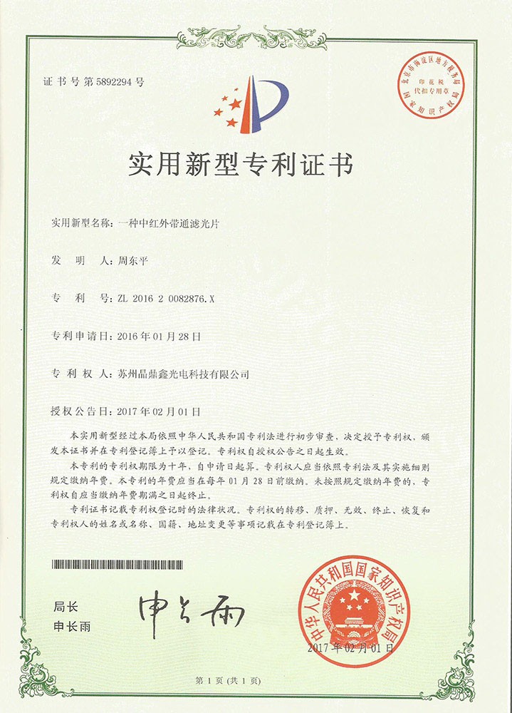 Company patent